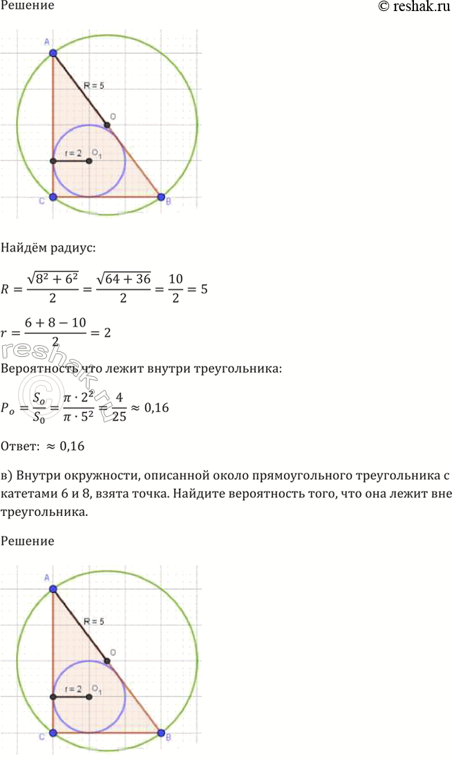 Решение 