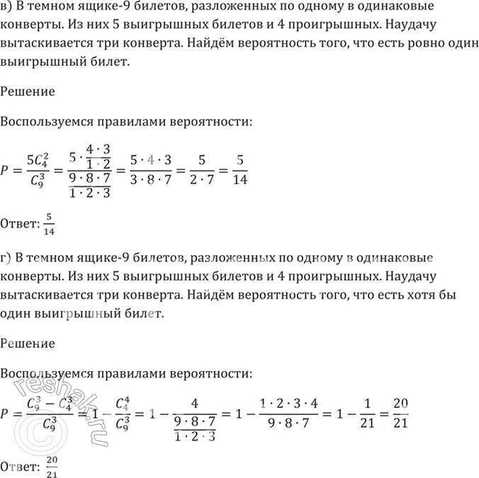 Решение 