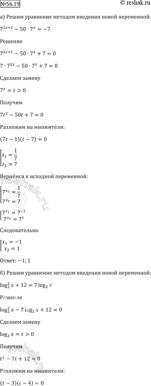 Решение 