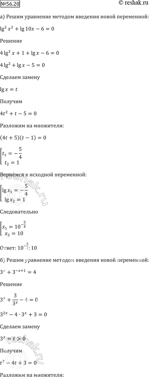 Решение 