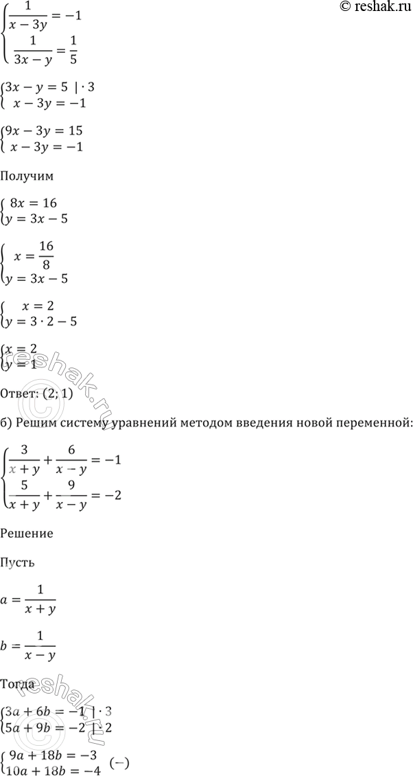 Решение 