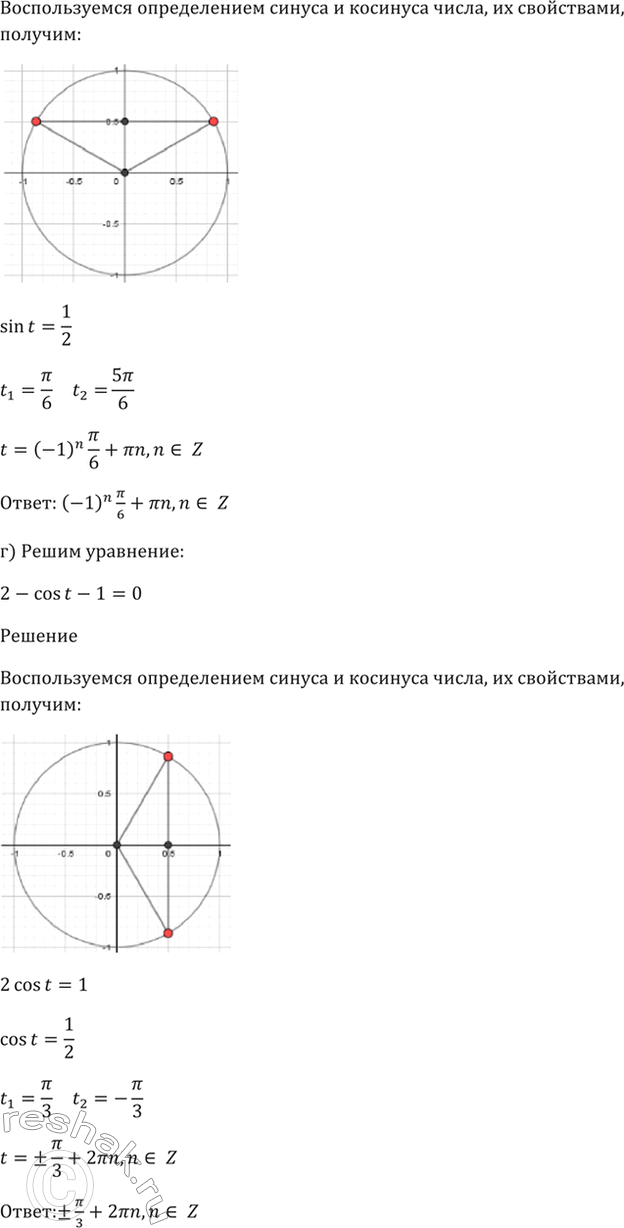 Решение 