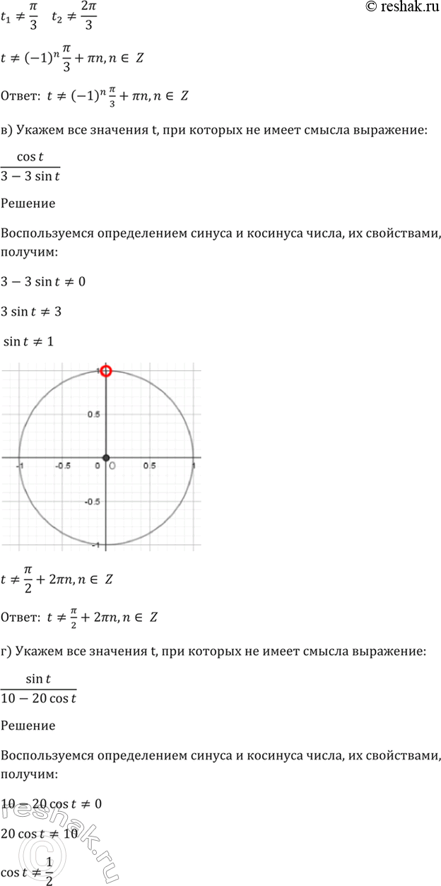 Решение 