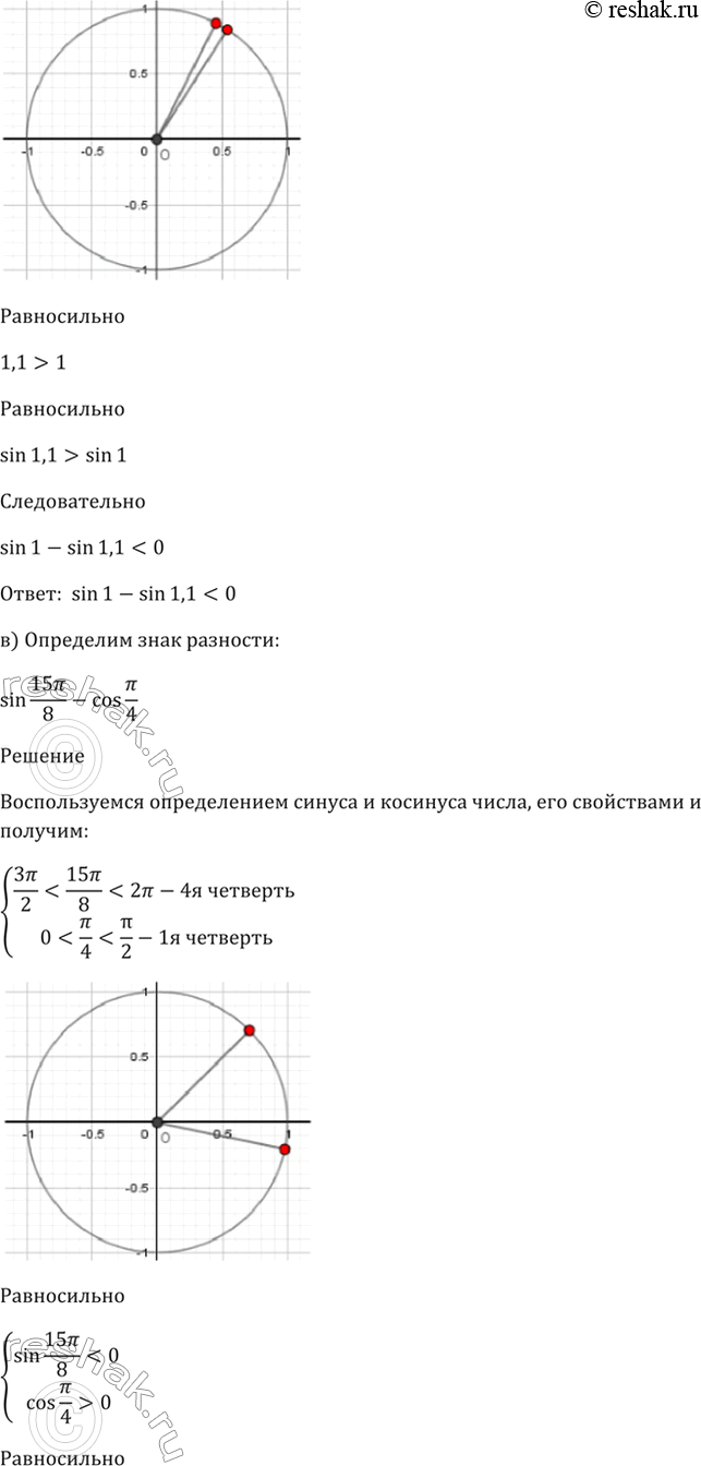 Решение 