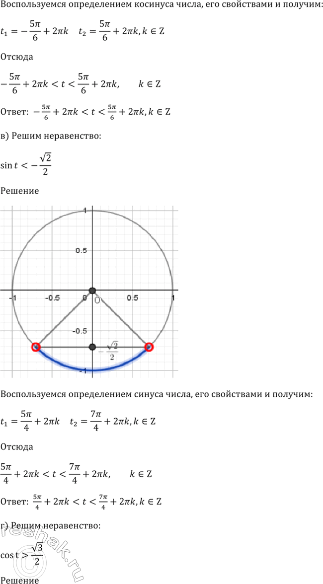 Решение 