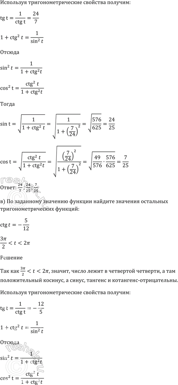 Решение 