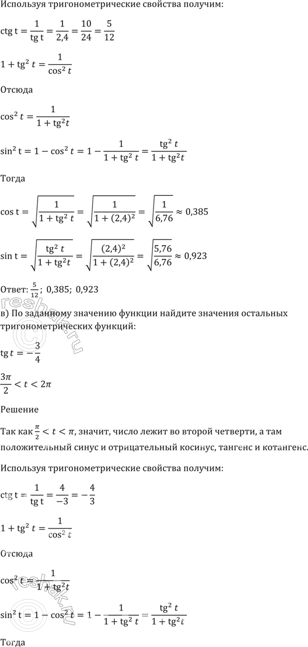 Решение
