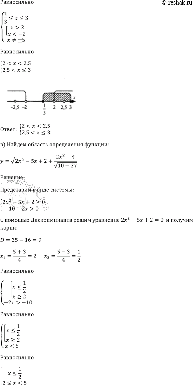 Решение 