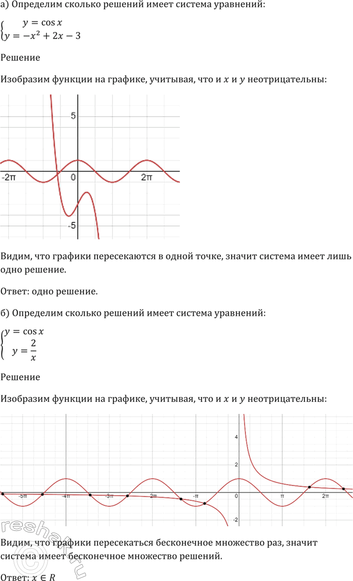 Решение 