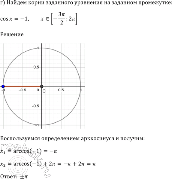 Решение 