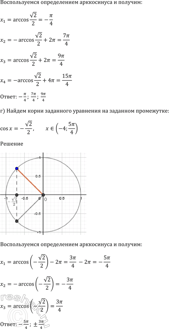 Решение 