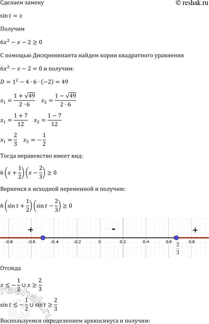 Решение 