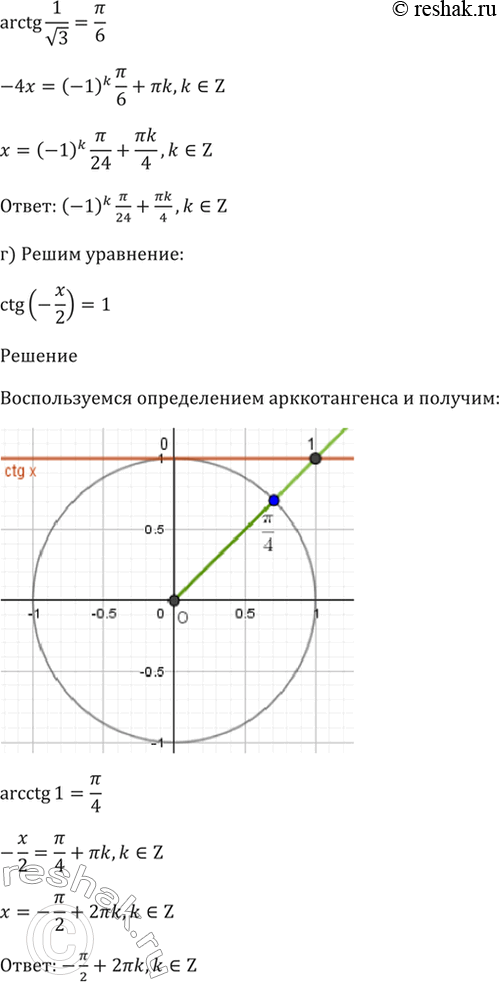 Решение 