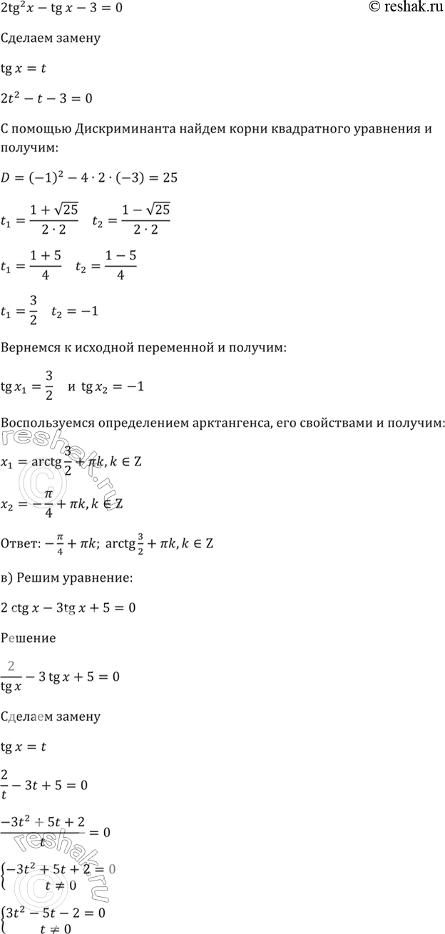 Решение 