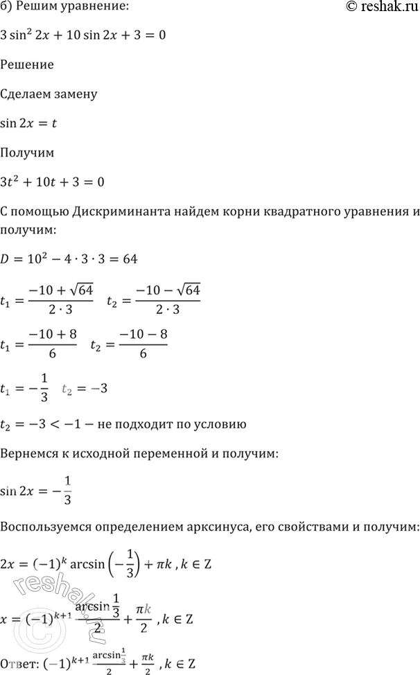 Решение 