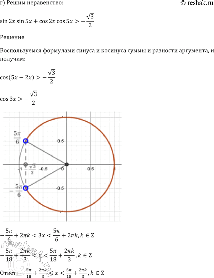 Решение 