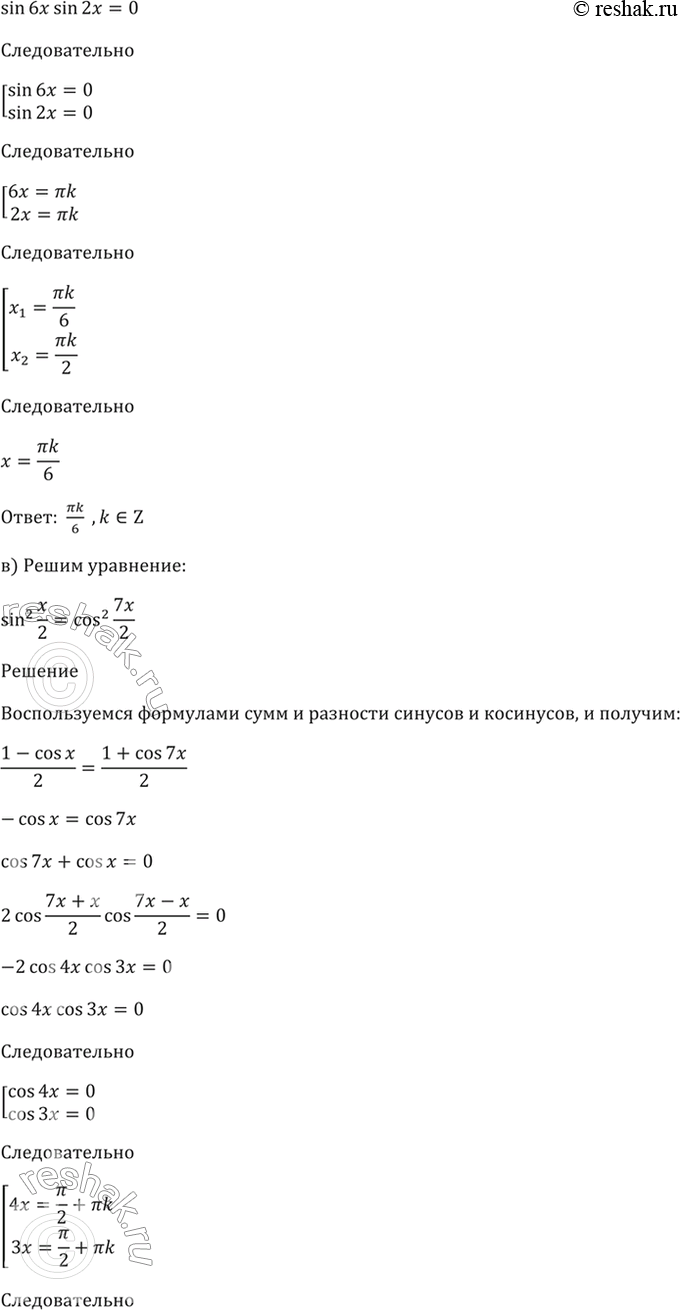 Решение 