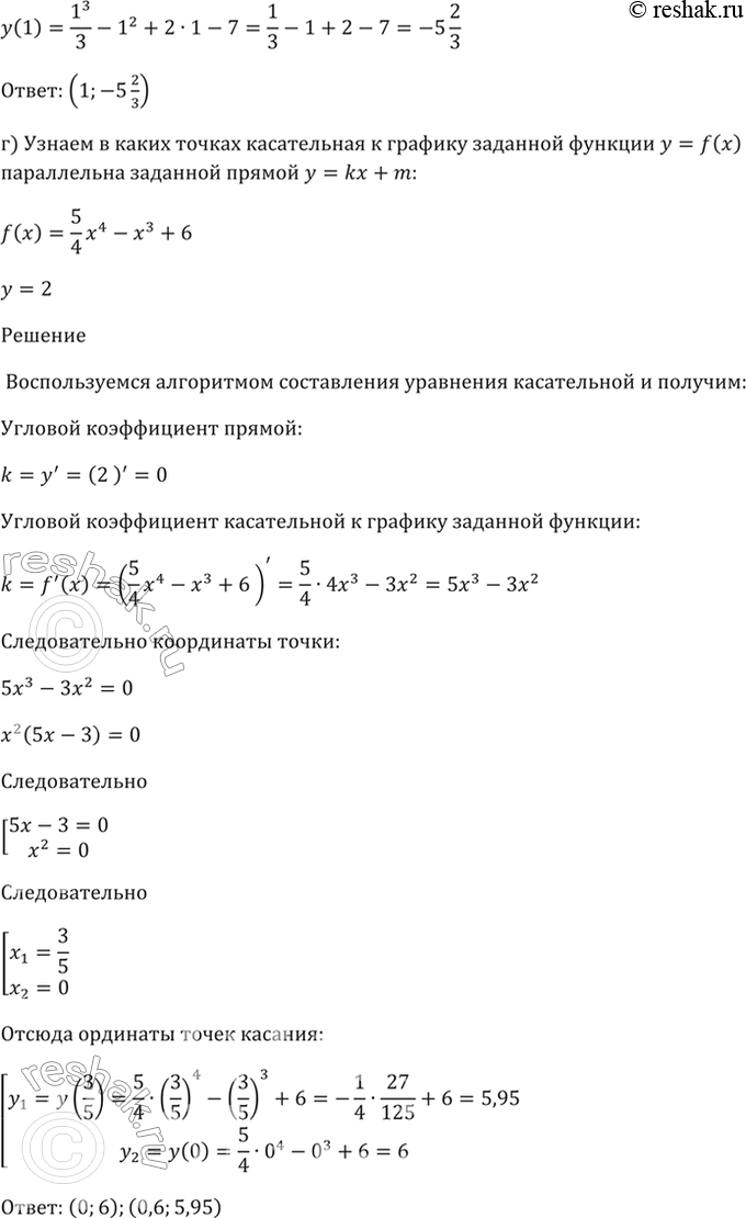 Решение