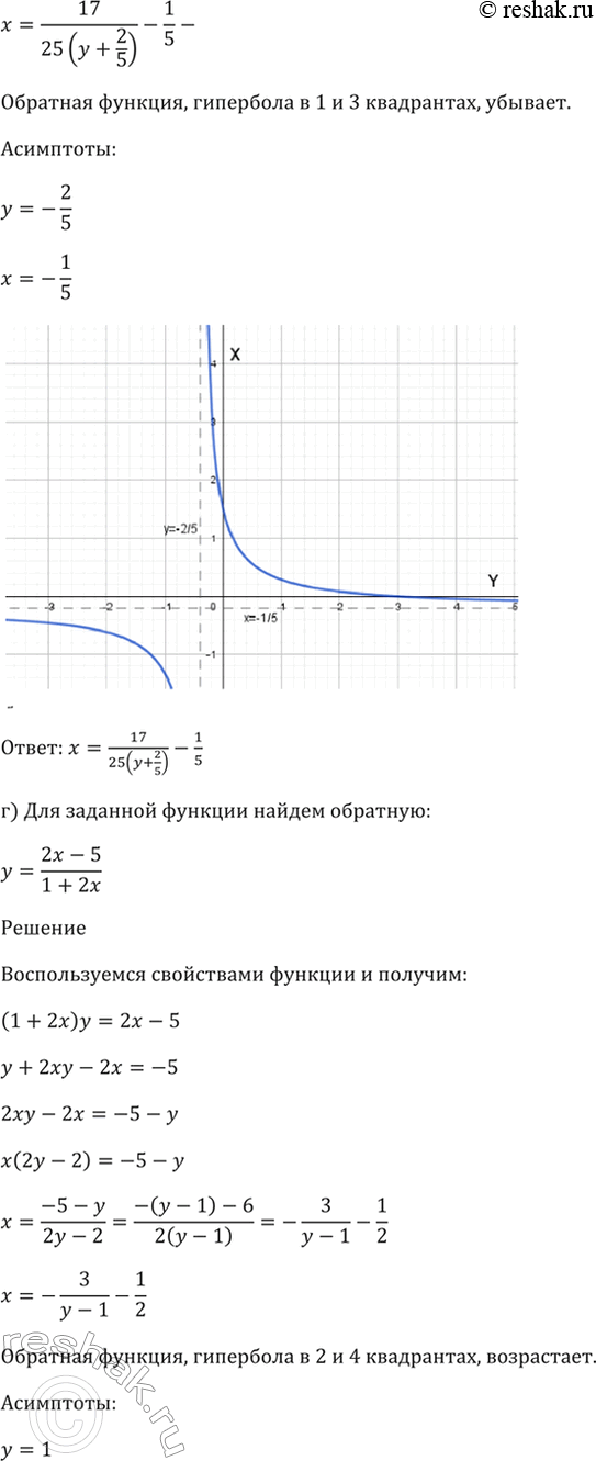 Решение 