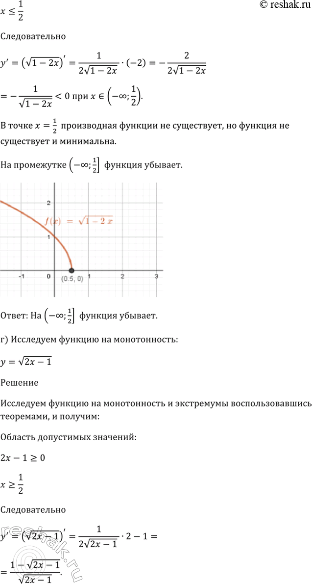 Решение 