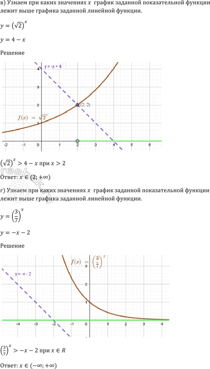 Решение 