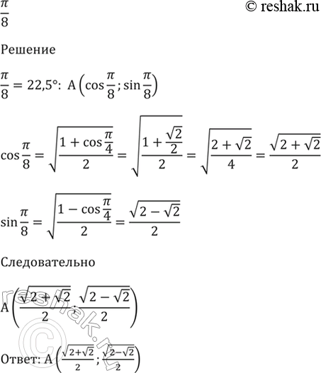 Решение 