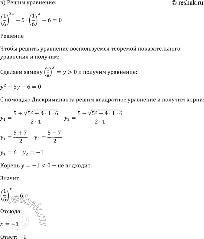 Решение 