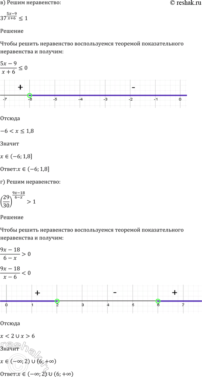 Решение 