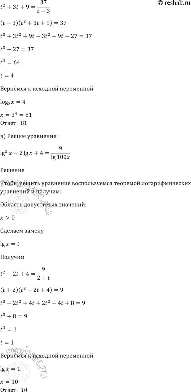 Решение 