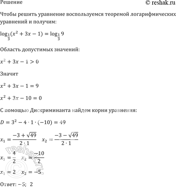 Решение 