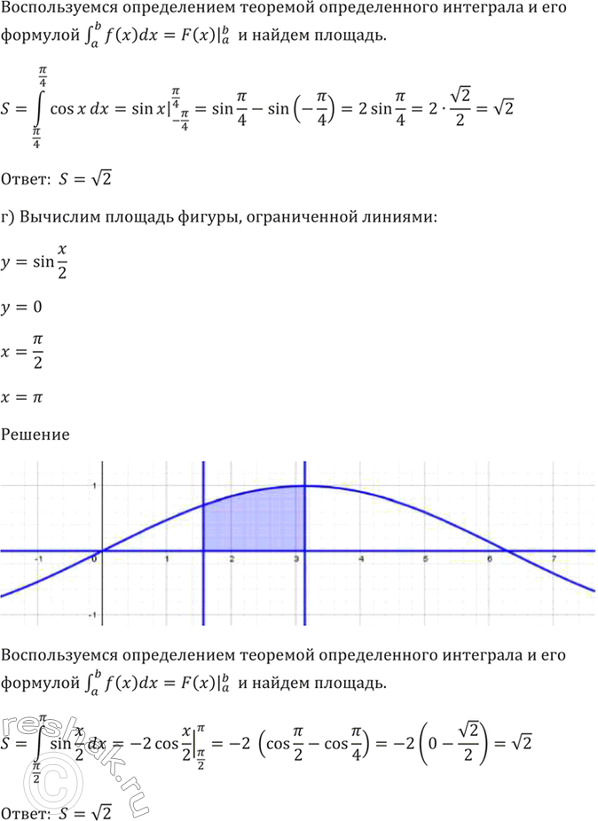 Решение 