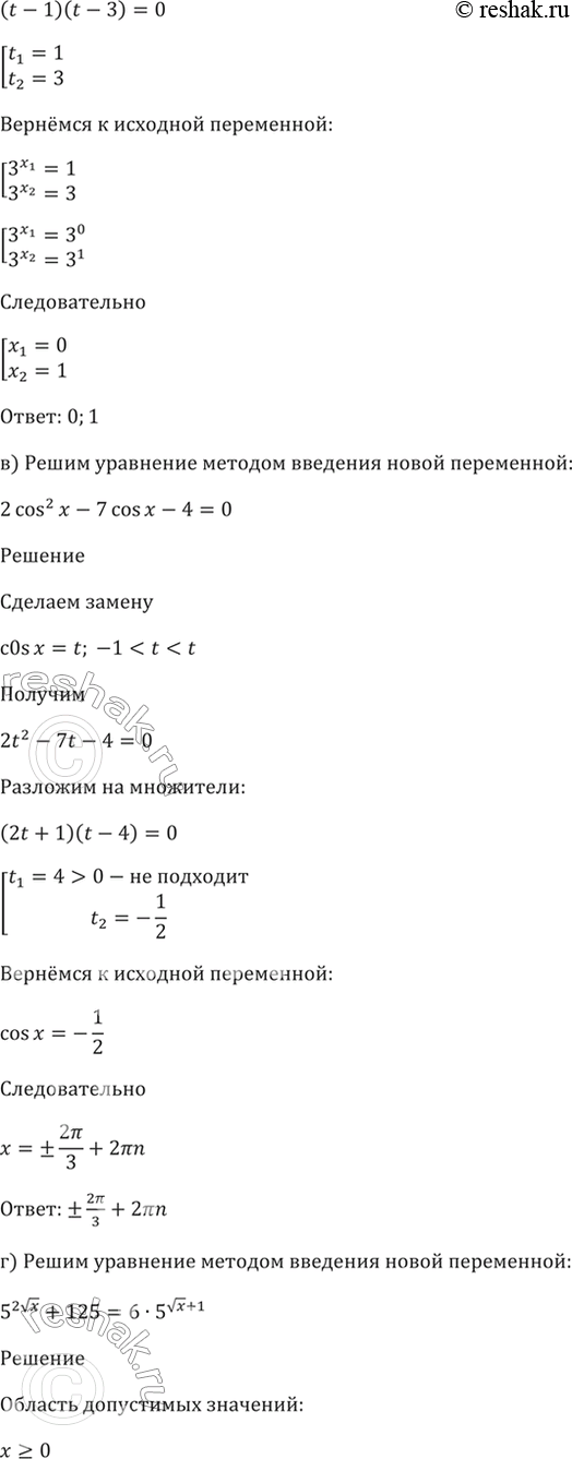 Решение 