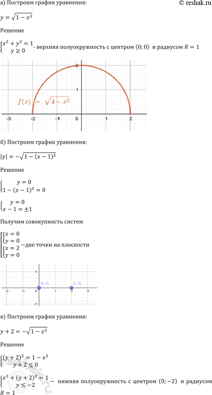 Решение 