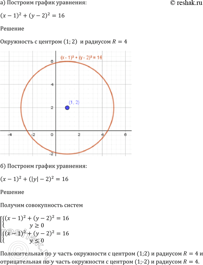 Решение 