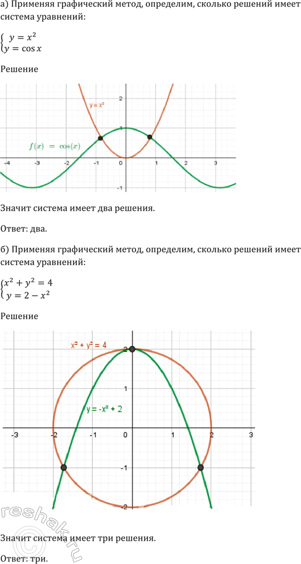 Решение 