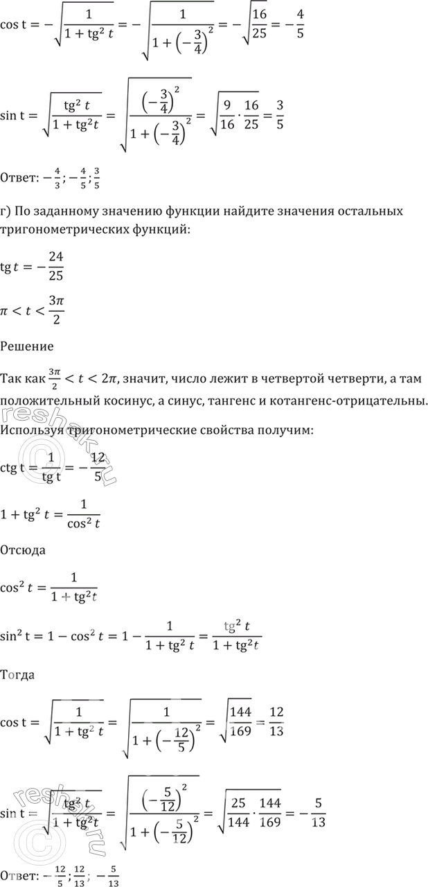 Решение