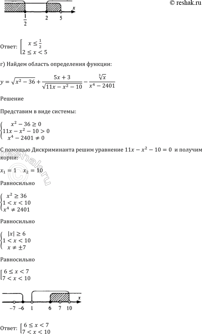 Решение 