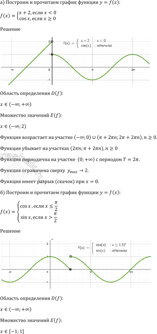 Решение 