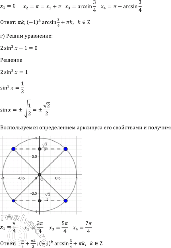 Решение 