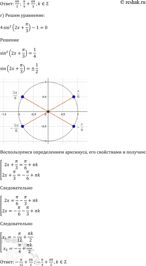 Решение 