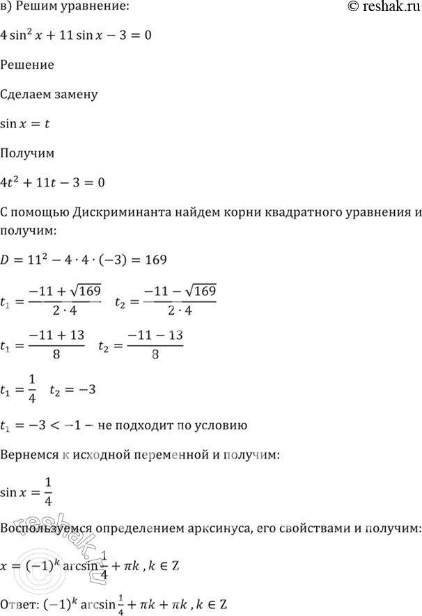 Решение 