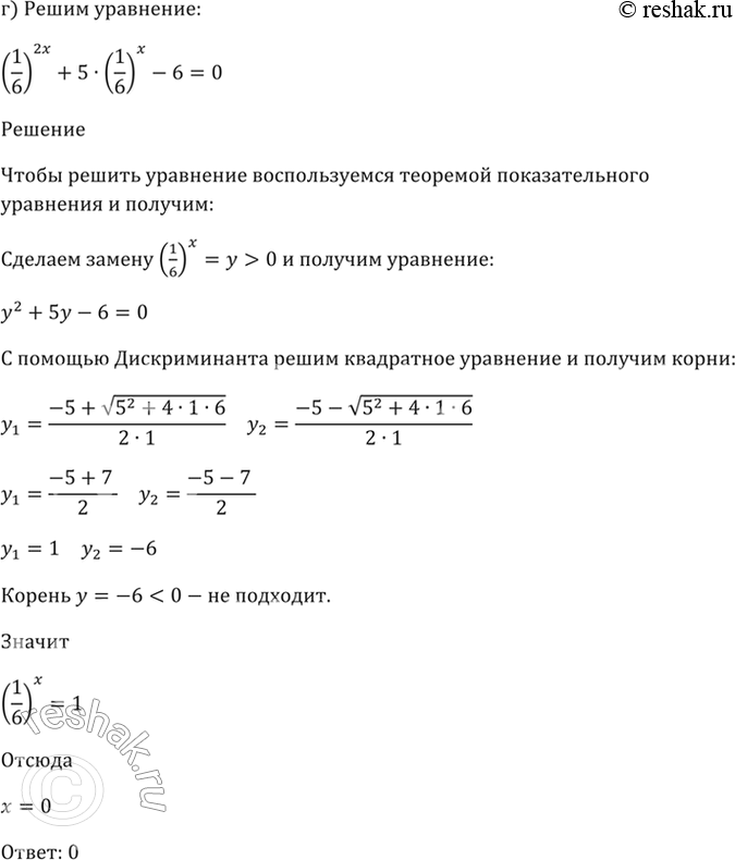 Решение 