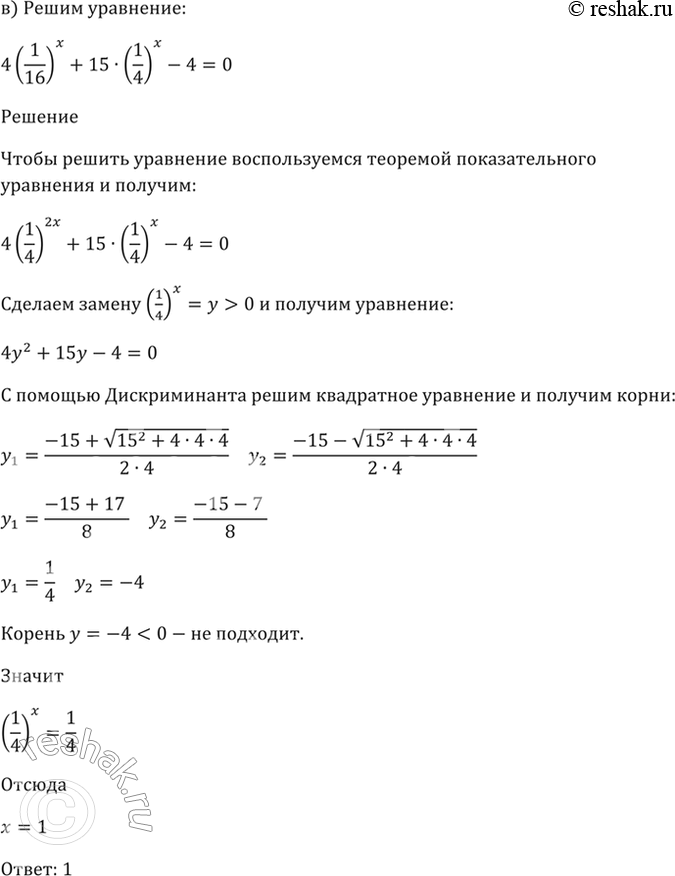 Решение 