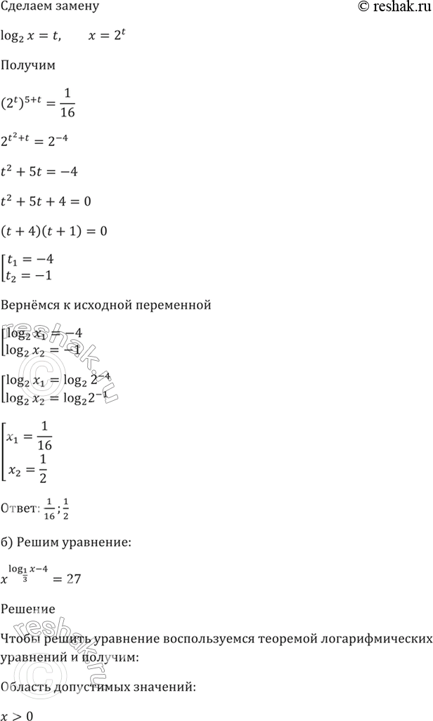 Решение 