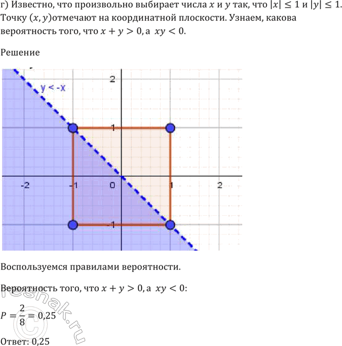 Решение 