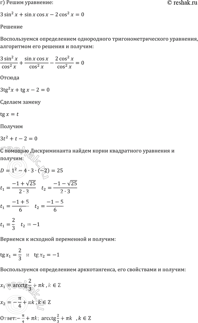 Решение 