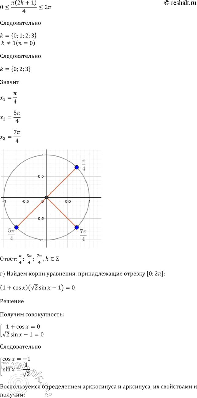 Решение 