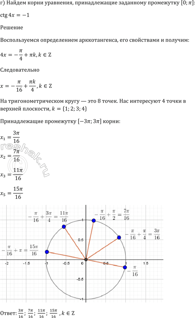 Решение 