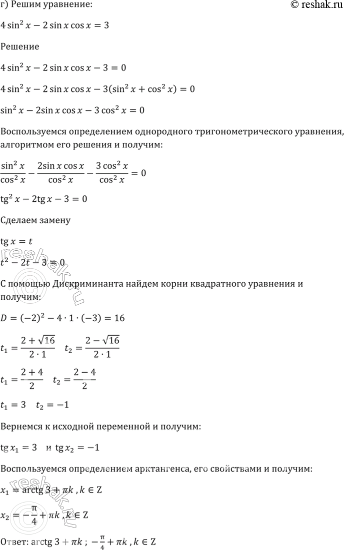 Решение 