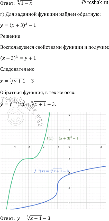Решение